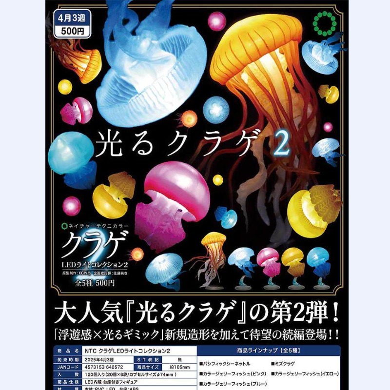 Fish Toys For Aquarium - Jellyfish Gashapon Figure Kitan Japan Kawaii