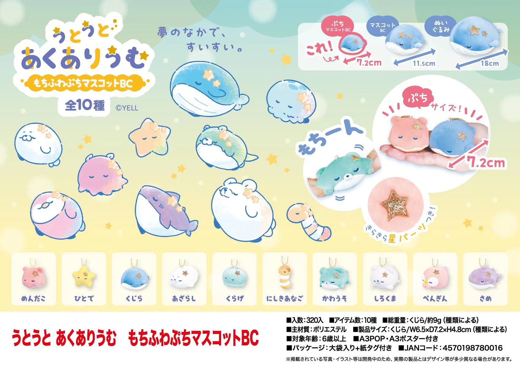 Fish Toys For Aquarium - In Stock Yell 7.2cm plush toys